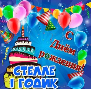 Скачать бесплатно Картинка с днем рождения Стелла на 1 годик на сайте WishesCards.ru