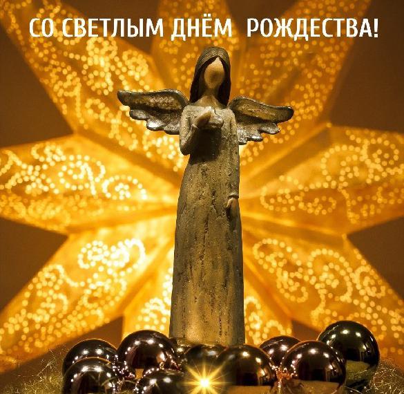 Скачать бесплатно Картинка с днем рождества на сайте WishesCards.ru