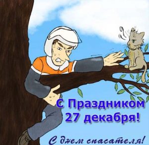 Скачать бесплатно Картинка с днем спасателя на сайте WishesCards.ru