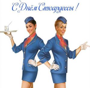 Скачать бесплатно Картинка с днем стюардессы на сайте WishesCards.ru