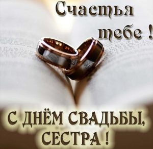 Скачать бесплатно Картинка с днем свадьбы сестре на сайте WishesCards.ru