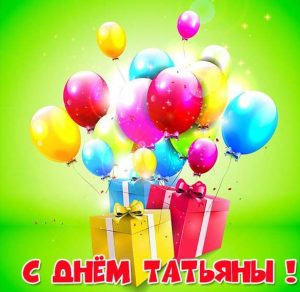 Скачать бесплатно Картинка с днем Татьяны с надписями на сайте WishesCards.ru
