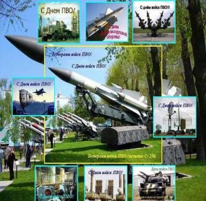 Скачать бесплатно Картинка с днем войск противовоздушной обороны на сайте WishesCards.ru