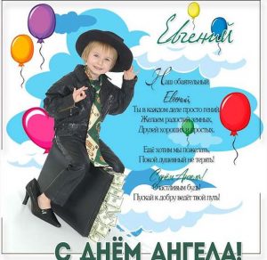 Скачать бесплатно Картинка с днем Жени с надписями на сайте WishesCards.ru