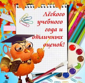 Скачать бесплатно Картинка с днем знаний с поздравлением на сайте WishesCards.ru