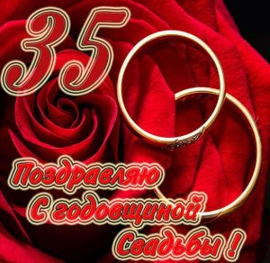 Скачать бесплатно Картинка с годовщиной свадьбы 35 лет на сайте WishesCards.ru
