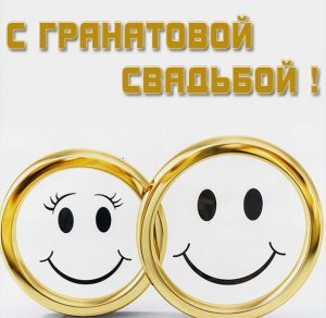 Скачать бесплатно Картинка с гранатовой свадьбой на сайте WishesCards.ru