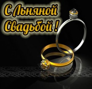Скачать бесплатно Картинка с льняной свадьбой на сайте WishesCards.ru