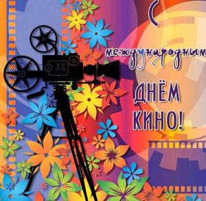Скачать бесплатно Картинка с международным днем кино на сайте WishesCards.ru