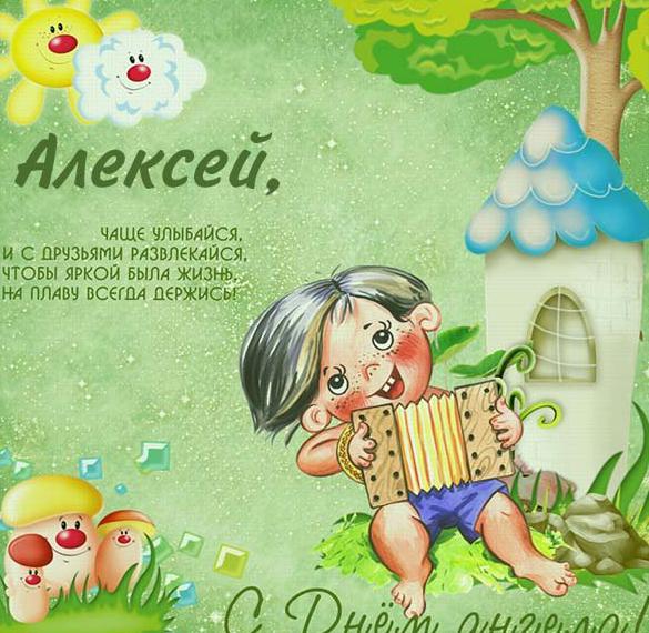 Скачать бесплатно Картинка с поздравлением с днем ангела Алексея на сайте WishesCards.ru