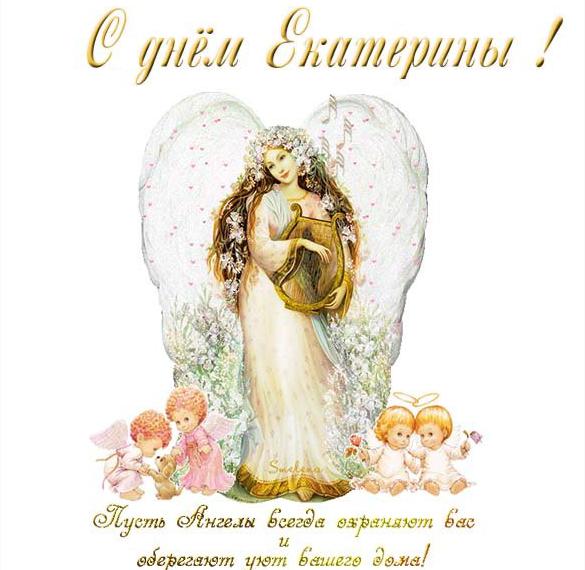 Скачать бесплатно Картинка с поздравлением с днем Екатерины на сайте WishesCards.ru