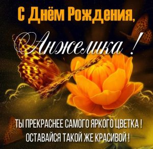 Скачать бесплатно Картинка с поздравлением с днем рождения Анжелика на сайте WishesCards.ru