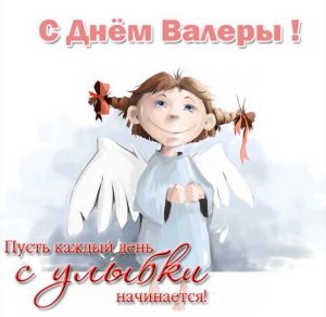 Скачать бесплатно Картинка с поздравлением с днем Валеры на сайте WishesCards.ru