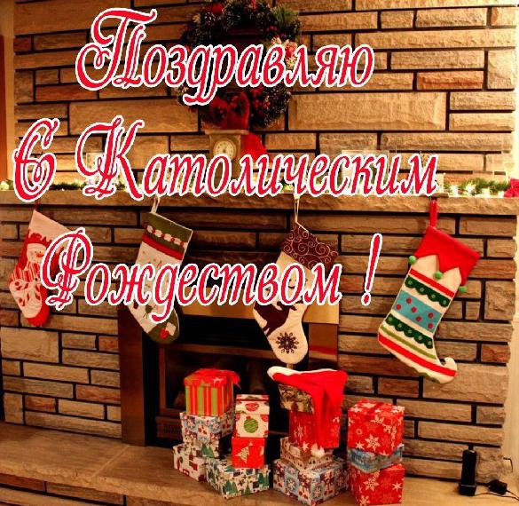 Скачать бесплатно Картинка с поздравлением с католическим Рождеством на сайте WishesCards.ru