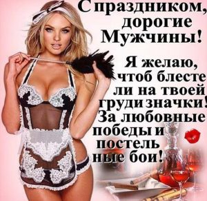 Скачать бесплатно Картинка с прикольным коротким поздравлением с днем мужчин на сайте WishesCards.ru