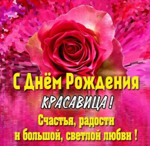 Скачать бесплатно Картинка с розами с днем рождения женщине на сайте WishesCards.ru
