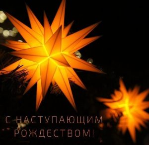 Скачать бесплатно Картинка с Рождеством с наступающим на сайте WishesCards.ru