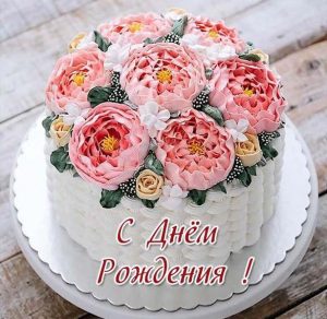 Скачать бесплатно Картинка с тортом на день рождения на сайте WishesCards.ru