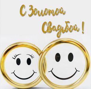 Скачать бесплатно Картинка с золотой свадьбой на сайте WishesCards.ru