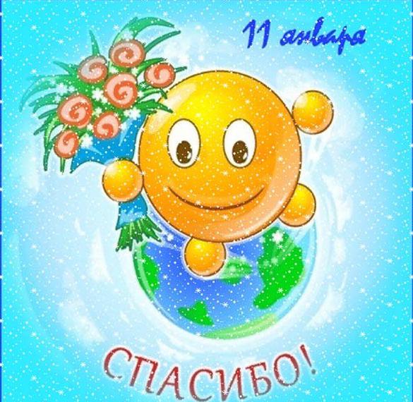 Скачать бесплатно Картинка Спасибо с праздником на сайте WishesCards.ru