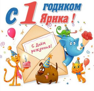 Скачать бесплатно Картинка Ярику год на сайте WishesCards.ru