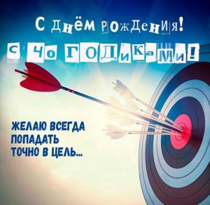 Скачать бесплатно Картинкас поздравлением с днем рождения на 40 лет на сайте WishesCards.ru