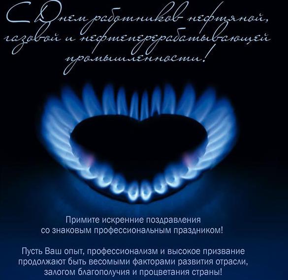 Скачать бесплатно Корпоративная открытка на день нефтяника на сайте WishesCards.ru
