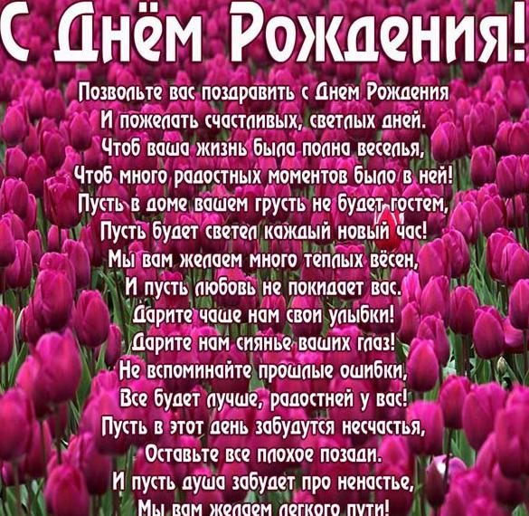 Скачать бесплатно Красивая бесплатная электронная открытка с днем рождения женщине на сайте WishesCards.ru