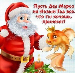 Скачать бесплатно Красивая бесплатная новогодняя открытка на сайте WishesCards.ru
