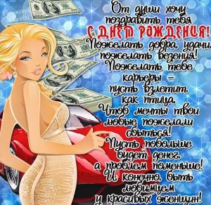 Скачать бесплатно Красивая бесплатная открытка с днем рождения мужчине и парню на сайте WishesCards.ru