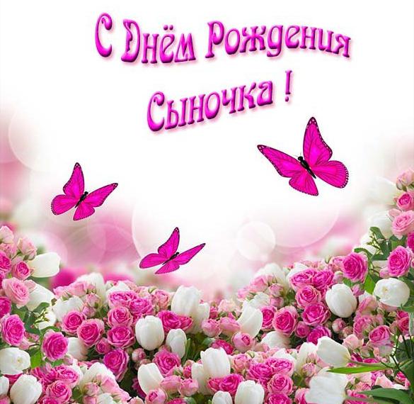 Скачать бесплатно Красивая бесплатная открытка с днем рождения сыночка родителям на сайте WishesCards.ru