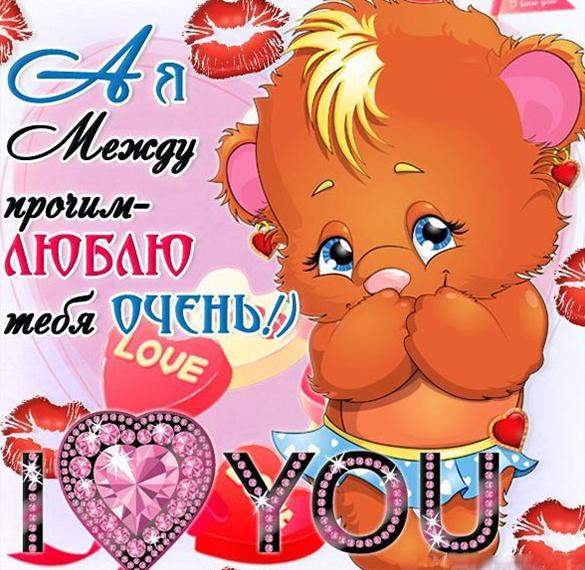 Скачать бесплатно Красивая электронная картинка для любимой жены на сайте WishesCards.ru