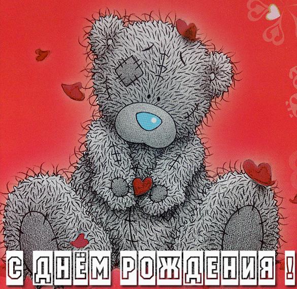 Скачать бесплатно Красивая электронная открытка с днем рождения девочке на сайте WishesCards.ru