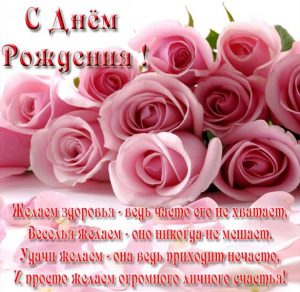 Скачать бесплатно Красивая электронная открытка с днем рождения мужчине со стихами на сайте WishesCards.ru
