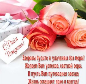 Скачать бесплатно Красивая электронная открытка с днем рождения женщине учительнице на сайте WishesCards.ru