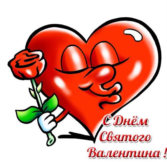Скачать бесплатно Красивая электронная открытка с днем Валентина на сайте WishesCards.ru