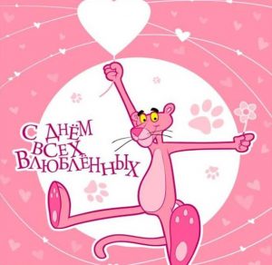 Скачать бесплатно Красивая электронная открытка с днем влюбленных на сайте WishesCards.ru