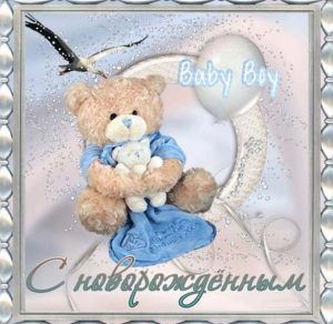 Скачать бесплатно Красивая электронная открытка с новорожденным на сайте WishesCards.ru