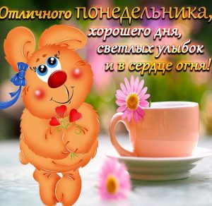 Скачать бесплатно Красивая электронная открытка с понедельником на сайте WishesCards.ru
