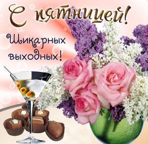 Скачать бесплатно Красивая электронная открытка с пятницей на сайте WishesCards.ru