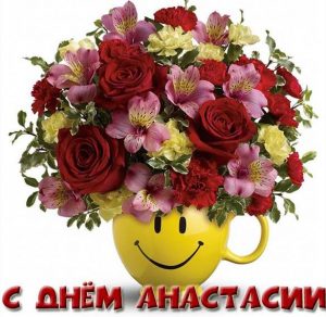 Скачать бесплатно Красивая фото открытка на день Анастасии на сайте WishesCards.ru