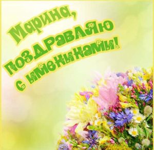 Скачать бесплатно Красивая картинка для 8 марта на сайте WishesCards.ru