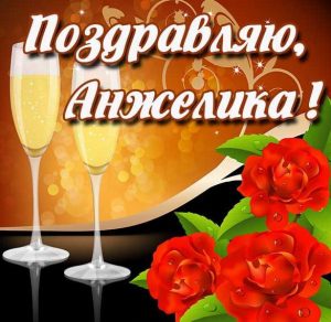 Скачать бесплатно Красивая картинка для Анжелики на сайте WishesCards.ru