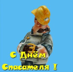 Скачать бесплатно Красивая картинка ко дню полиции на сайте WishesCards.ru