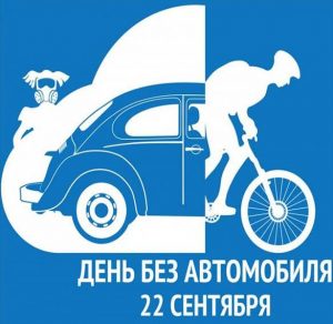 Скачать бесплатно Красивая картинка на день без автомобиля на сайте WishesCards.ru