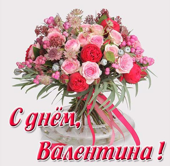 Скачать бесплатно Красивая картинка на день Валентина на сайте WishesCards.ru