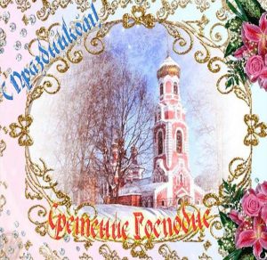 Скачать бесплатно Красивая картинка на Сретение Господне на сайте WishesCards.ru