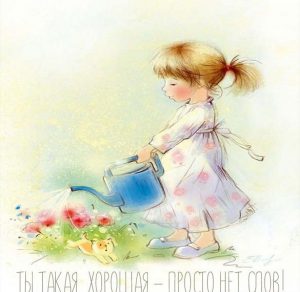 Скачать бесплатно Красивая картинка про дочку на сайте WishesCards.ru