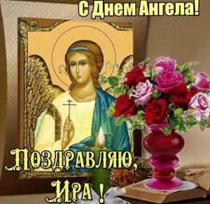 Скачать бесплатно Красивая картинка с днем ангела Ира на сайте WishesCards.ru
