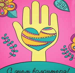 Скачать бесплатно Красивая картинка с днем Дмитрия на сайте WishesCards.ru
